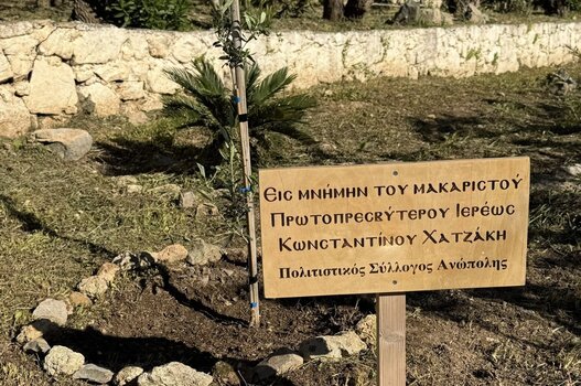 Τη μνήμη του μακαριστού πρωτοπρεσβύτερου Κωνσταντίνου Χατζάκη τιμά η Ανώπολη