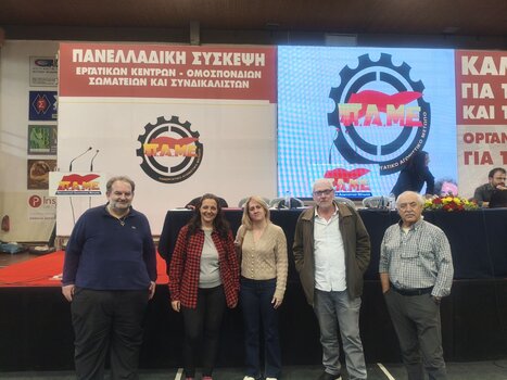 Στην πανελλαδική διάσκεψη του ΠΑΜΕ οι ιδιωτικοί υπάλληλοι του Λασιθίου