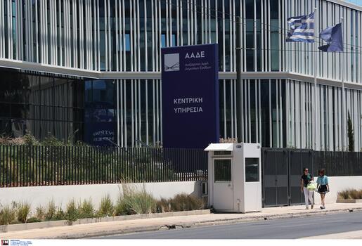 Εφορία: 4+1 «παράθυρα» για κούρεμα προστίμων έως 50%