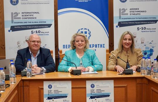 Αντίστροφη μέτρηση για το 12ο Διεθνές επιστημονικό συνέδριο ΙΑΚΕ