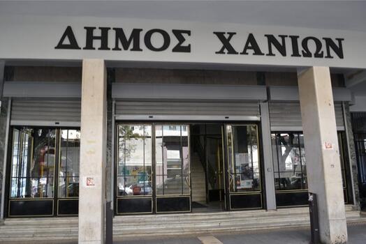 Νέα διάρθρωση στο διοικητικό σχήμα του Δήμου Χανίων