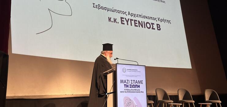 Ο Δεσπότης, ο οικοδεσπότης και η εμπειρία του γάμου!