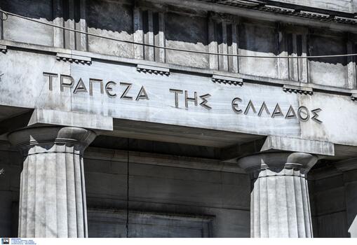 Ισοζύγιο πληρωμών: Σημαντική μείωση του ελλείμματος τον Ιούνιο - Αύξηση 27,5% των εξαγωγών