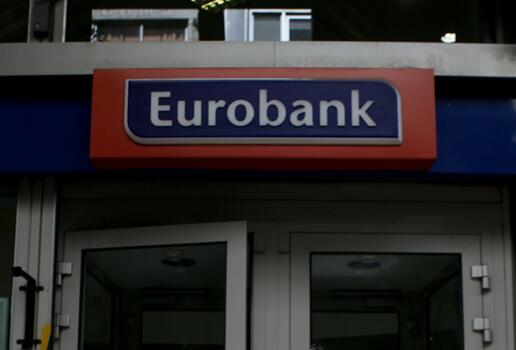 Η Eurobank ανακοινώνει την ολοκλήρωση της εξαγοράς της Eurolife Life Insurance 