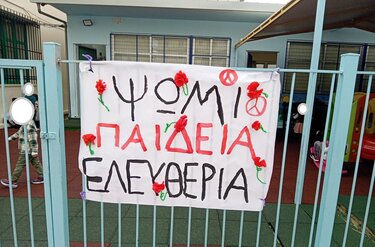 Πανό, Πολυτεχνείο, Ηράκλειο, 16ο Νηπιαγωγείο