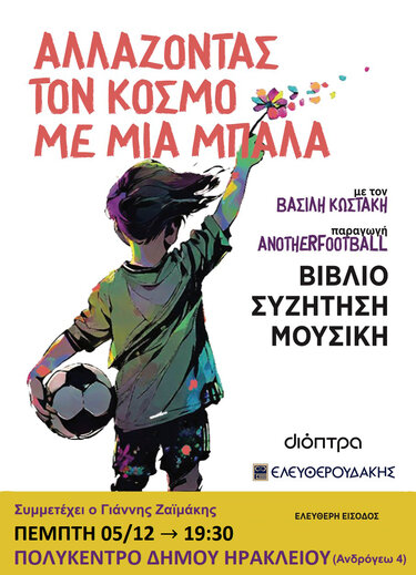 παρουσίαση βιβλίου