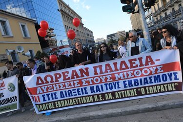 Απεργία, Αθήνα