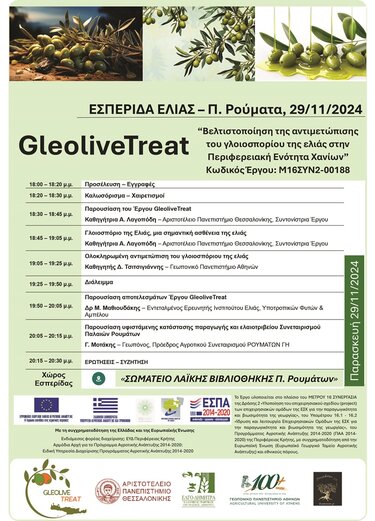 Εσπερίδα, Ελιά