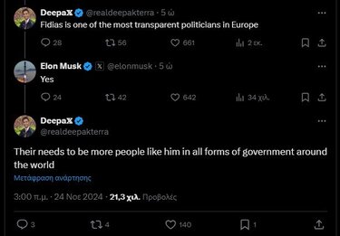 Έλον Μασκ, Φείδας Παναγιώτου