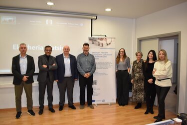 ΕΛΜΕΠΑ Ημερίδα