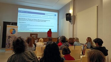 Αυτισμός, Her Autism, Ηράκλειο