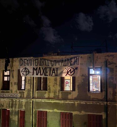 Κατάληψη, Ευαγγελισμός