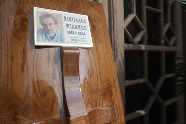 Κηδεία Ψιλάκη