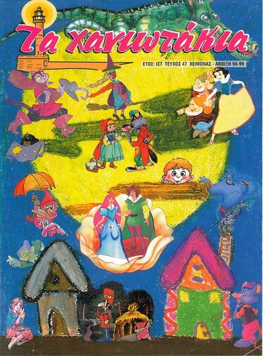 Μαθητικός Τύπος