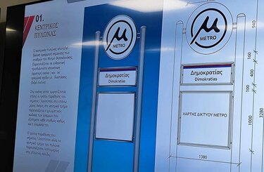 μέτρο Θεσσαλονίκης 