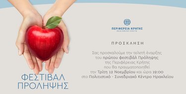 prosklisi.