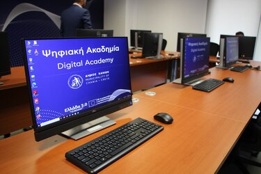 Ψηφιακή ακαδημία