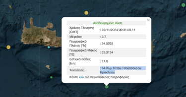 σεισμός