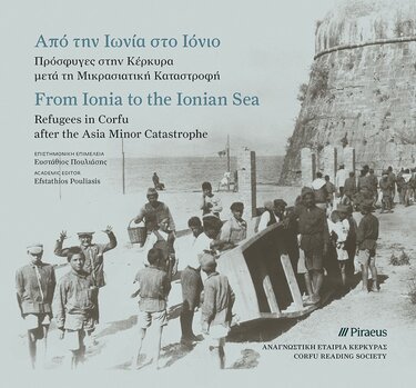 Τράπεζα Πειραιώς, Ιονία