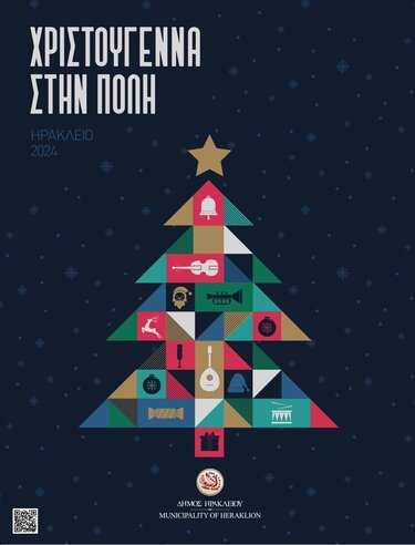 Ηράκλειο, χριστουγεννιάτικες εκδηλώσεις