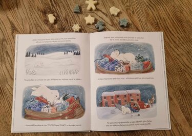 χριστουγεννιατικη ευχή παραμύθια