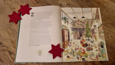 ο Αγιος Βασίλης αγνοείται 