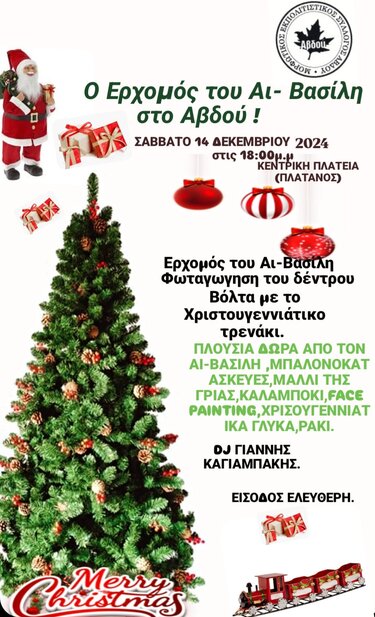 φωταγωγηση 