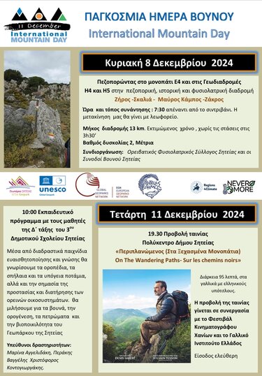 Παγκόσμια Ημέρα Βουνού, Σητεία