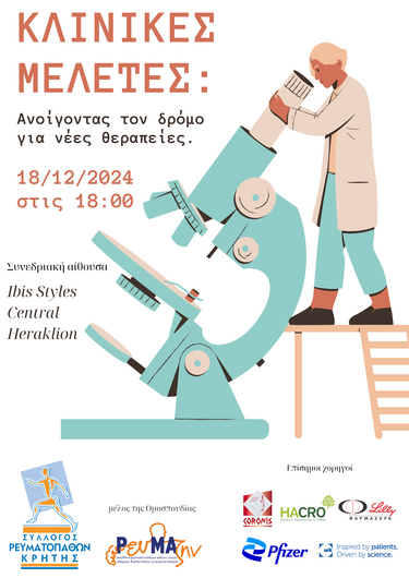 Εκδήλωση, ΠΑΓΝΗ