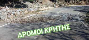 δρόμος-φερτά υλικά