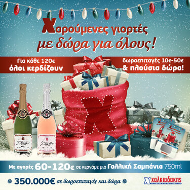 ούπερ μάρκετ Χαλκιαδάκης