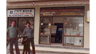 Πιτσουλάκης Ρομπογιαννάκης παλιά