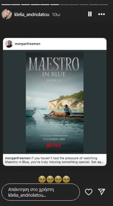 Κλέλια Ανδριολάτου, ανάρτηση