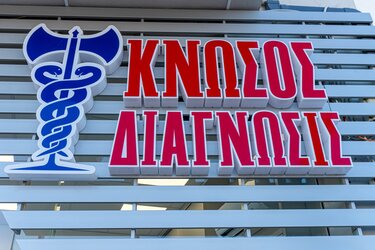 Κνωσός Διάγνωσις, Αμμουδάρα