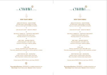 The Chaniaa Hotel, μενού Πρωτοχρονιάς