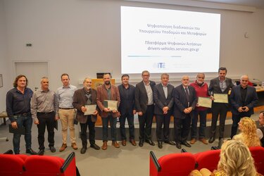 Περιφέρεια Κρητης Ψηφιακό Δίπλωμα 