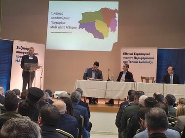 Συνέδριο, Ρέθυμνο, Περιφερειάρχης, Μητσοτάκης 