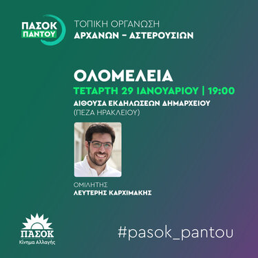 Λευτέρης Καρχιμάκης