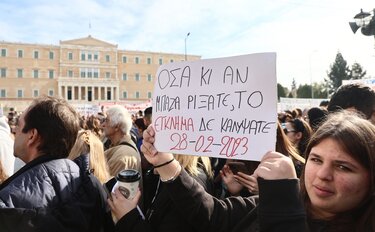 Δεν έχω οξυγόνο Σύνταγμα