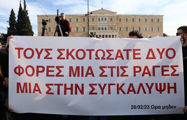 Δεν έχω οξυγόνο Σύνταγμα