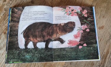 Παραμύθια Σαββάτου