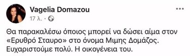 Δομάζου