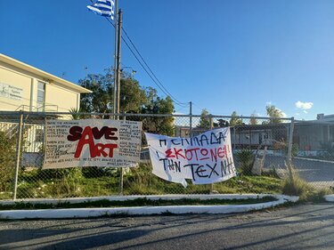 kallitehniko sholeio, katalipsi