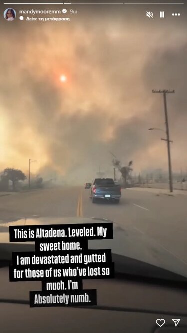 η ανάρτηση της Mandy moore