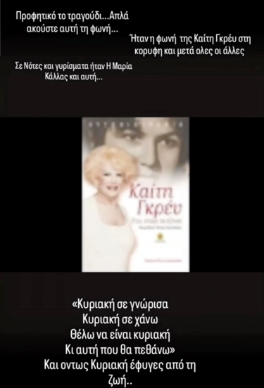 Καίτη Γκρέυ