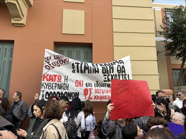 Τέμπη Ηράκλειο 