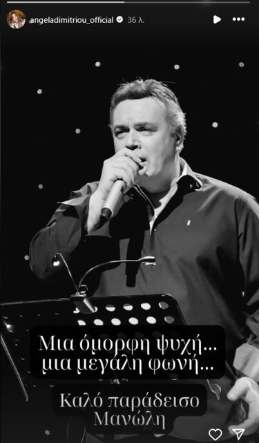 Άντζελα Δημητρίου