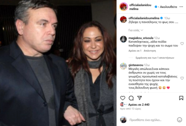 Μελίνα Ασλανίδου