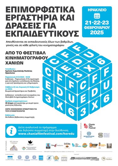 Αφίσα -κινηματογράφος