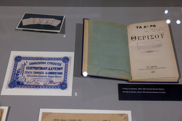 έκθεση, Δήμος Ηρακλείου